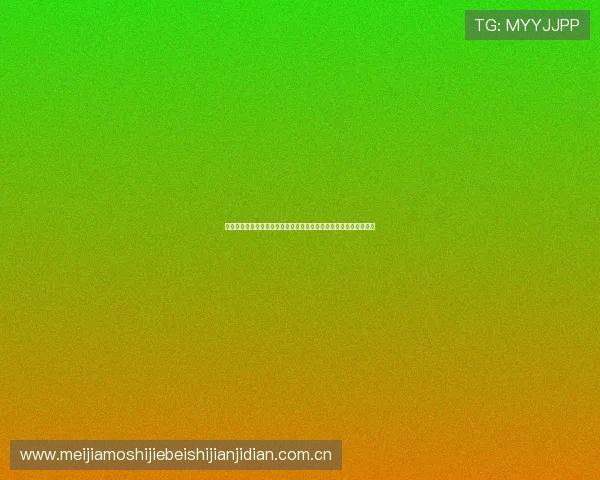 如何快速获取世界杯英格兰克罗地亚比赛完整赛程表及下载方法指南