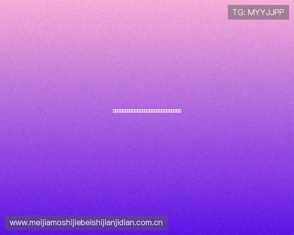 想看世界杯约旦阿尔及利亚比赛的回放视频有哪些官方渠道推荐
