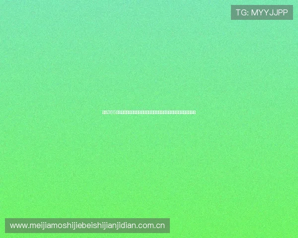 体育365网址打造权威世界杯资讯平台满足用户第一时间获取比赛最新消息的需求